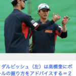侍ジャパンに学ぶ、スポーツが上手くなる練習方法。