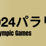 メディアに対して怒っています！