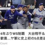 大谷選手の「８つの運を引き寄せる行動」