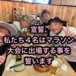 ４８歳年男の挑戦！！