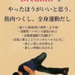 ４７歳オッサンの新たな習い事。