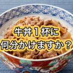 ”太る原因は食べ方で９割”決まります！