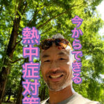 命に関わる問題です！