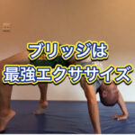 肩こりに究極に効くエクササイズとは？