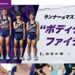 ”ファイテン”って、本当に効くの？？