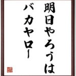 ちょっとでも興味があるなら、動くべし！！