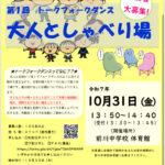 思春期の生徒と話す貴重な機会を頂きました！！