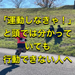モチベが上がらない時、どうしていますか？