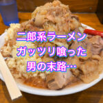 忘年会で体重増が不安なあなたへ。