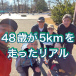 走れるようになりたい❌ → 走る(行動）