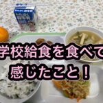 落ち着きのない子・乱暴な子の原因は〇〇である！