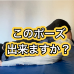 呼吸が正常じゃなければ、痩せにくい体質になる！