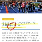 楽しみにしていたレースが中止だってよ！