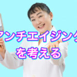 サプリメントを飲むよりも運動が一番！