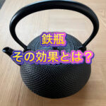 鉄不足が気になる方に！！