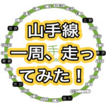 ロング走には面白いコースです！！