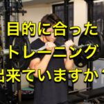 やり方が違うと、結果は出ません。
