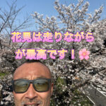 走れる体力があるって幸せなんです！