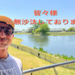 人間いつでもリスタートできる！！